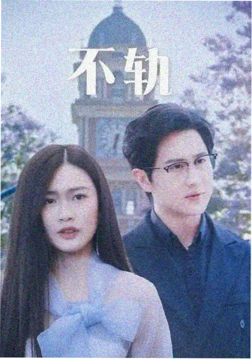 长巷食光剧集封面